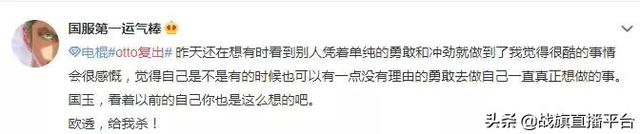 电棍是什么梗，电棍的威力九头蛇安防保准没错（“我只是没人要”的中单电棍复出）