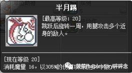 冒险岛龙的传人技能加点_冒险岛龙的传人重做_冒险岛龙的传人五转技能