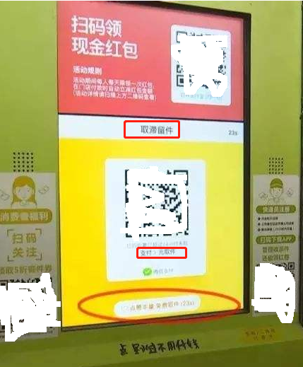 怎么在丰巢快递柜取快递，丰巢快递箱领取快递（产品中如何把握人性--丰巢快递柜的取件流程分析）