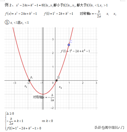 根与系数的关系，根与系数的关系是怎样的（<2>根与系数关系）