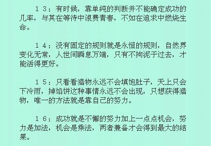 狼性团队精神感悟，狼性团队精神感悟口号（要想干成事情就得学一下狼）