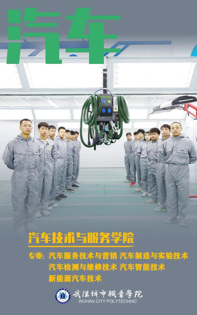 武汉城市职业学院，武汉城市职业学院宿舍条件怎么样（武汉城市职业学院2021招生简章来啦）