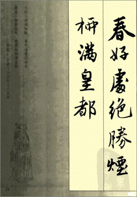 行书毛笔字帖大全，赵孟頫毛笔行书必练100个（难得一见的古诗行书字帖）