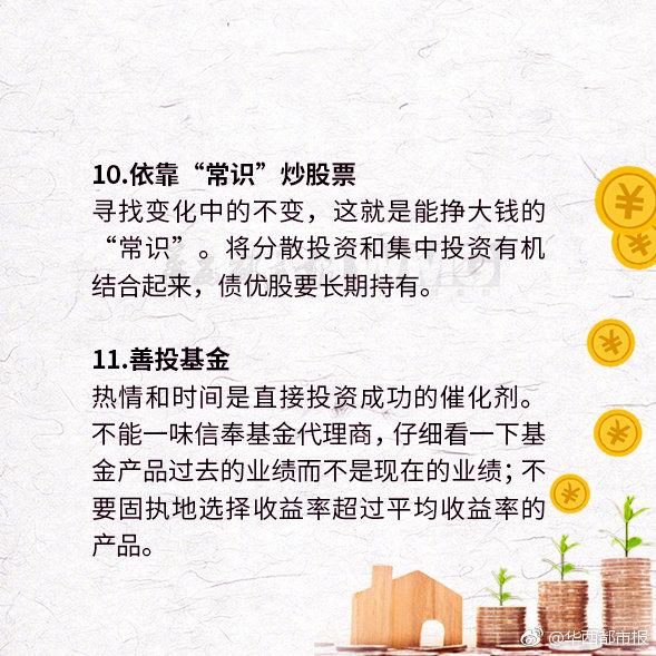 20万如何理财，理财必知的20个常识（如果有50万怎么理财最好）