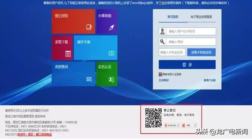 网上营业执照申请(网上怎么申请个人营业执照)