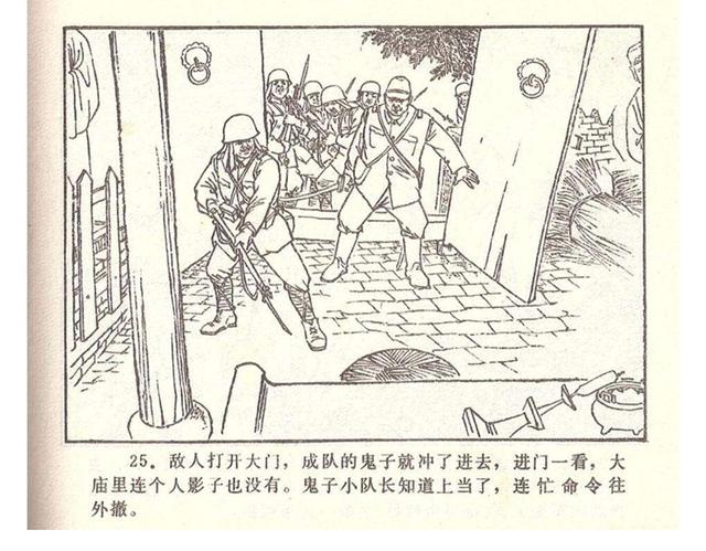 故事连环画4幅简单又好画，革命小故事四则《水乡儿童团》