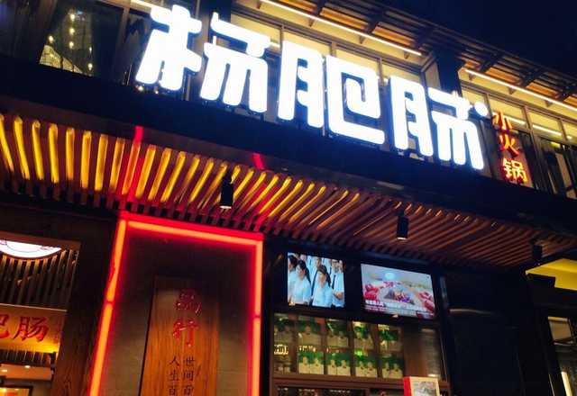 绵阳哪家火锅店最好吃，绵阳哪家火锅店最好吃又便宜（绵阳口碑最好的5家火锅店）