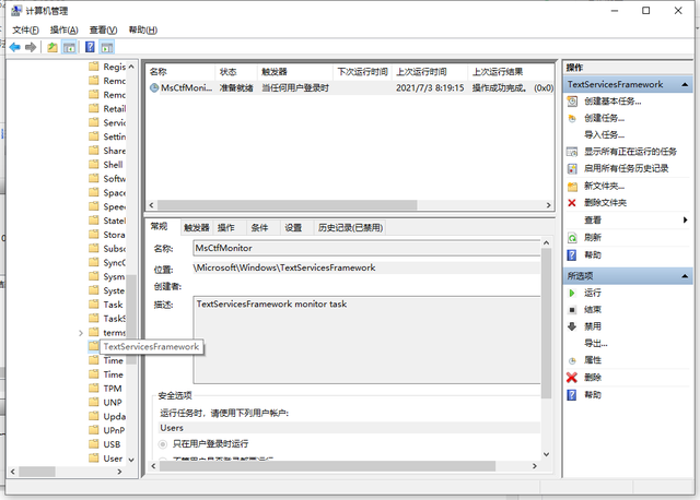 w使用in10系统，怎么才能关闭输入法，win10输入法关闭方法
