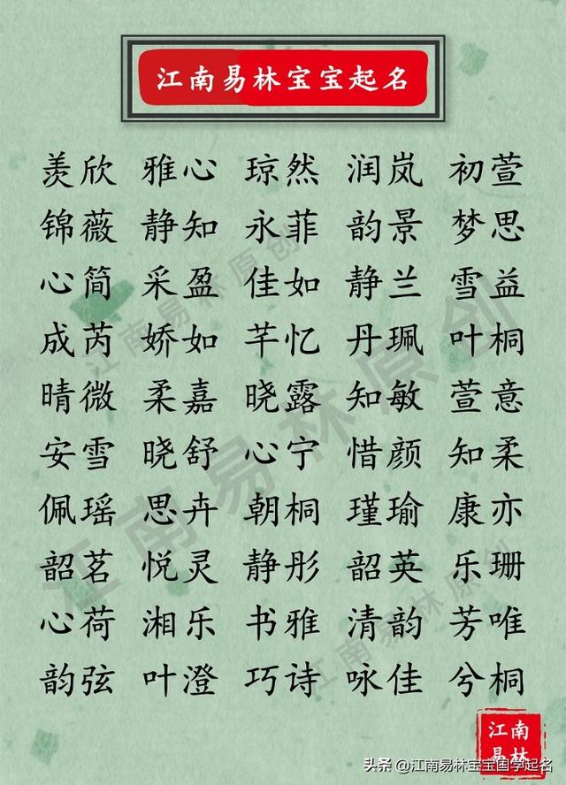 有诗意的女孩名字，有诗意的男孩名字（200个古风诗意女孩名字）