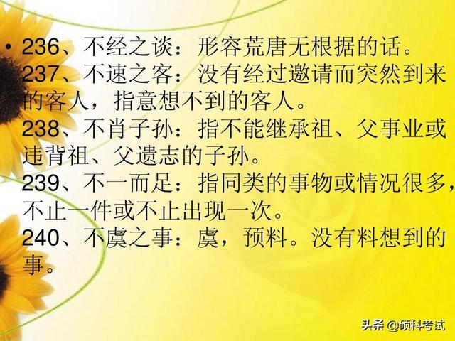 高中成语大全及解释6000个，高中必备成语及解释800个高难度（高考语文常见成语300个带解释汇总）