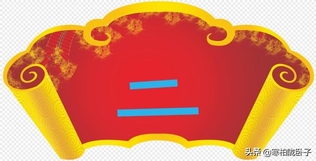 带人字的四字成语，成语大全 四字成语人字开头（管鲍之交、一鼓作气；三个人物）