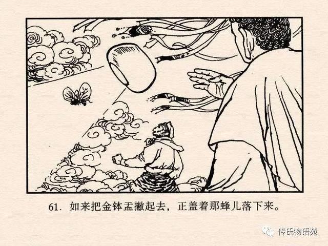 真假美猴王是第几集，真假美猴王是哪一集（真假美猴王<中连版>）