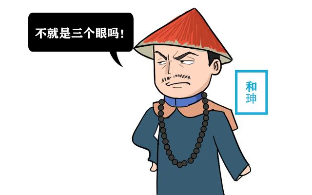 三眼花翎是啥，三眼花翎是啥花（整个清朝仅七人荣获）