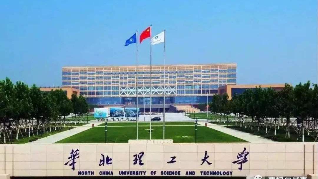 北方医科大学(河北实力最强的6所医学类院校)