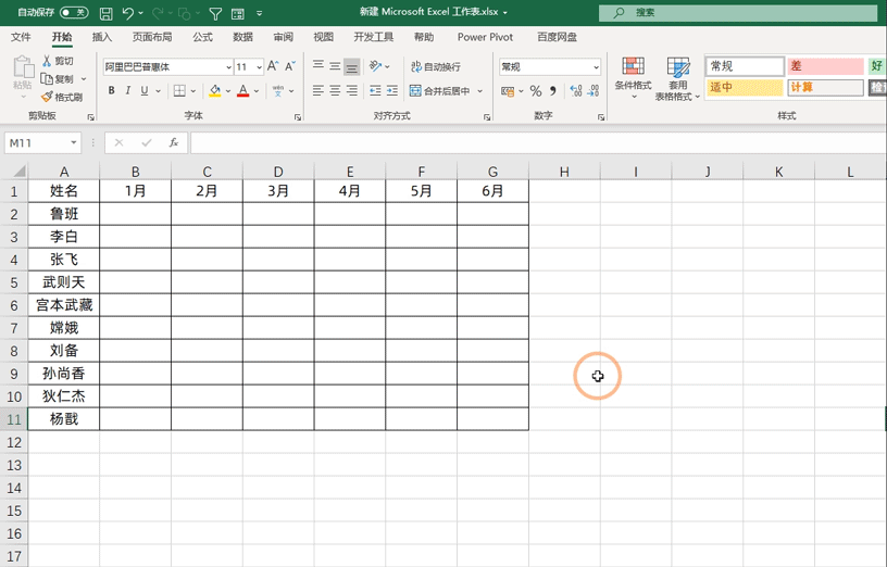 WPS电子表格如何表头锁定，怎么把wps表头锁定（为excel表格设置表头保护）