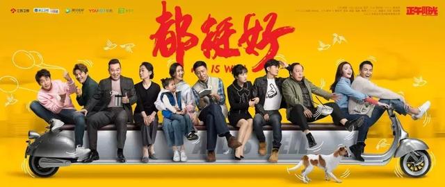 都挺好剧情介绍，都挺好剧情分集介绍（《都挺好》豆瓣评分8.4）