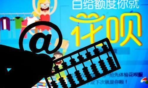 支付宝花呗一年没有升级，是你踩了这几个“雷区”