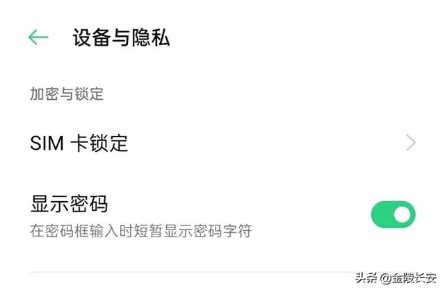 怎样设置PIN密码，密码锁如何重新设置密码（如何设置手机卡的pin码保障个人财产安全）