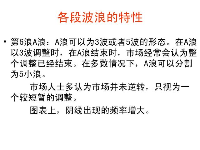 波浪理论四十二浪图与口诀，波浪理论口诀及图解（最全波浪理论口诀）