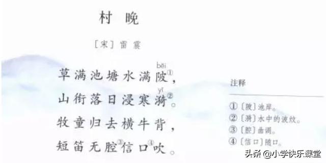应的拼音是什么，应的拼音（小学语文部编版教材1-6年级古诗中最容易读错的40个字音）