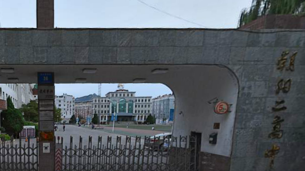 建平县实验中学（辽宁朝阳这四所重点中学）