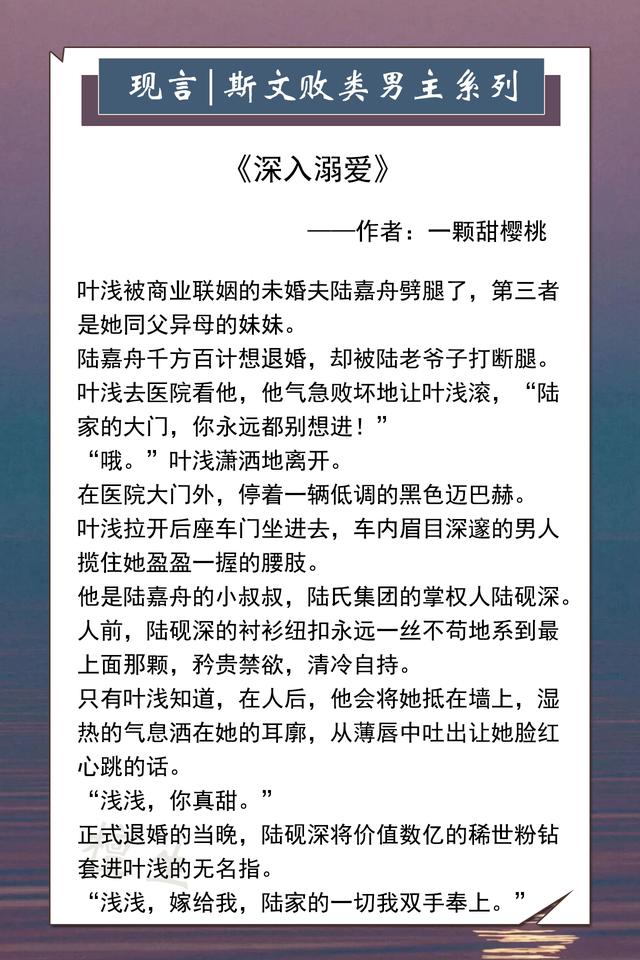 校草的拽拽未婚妻，关于娃娃亲的校园言情小说（五本甜撩言情小说推荐）