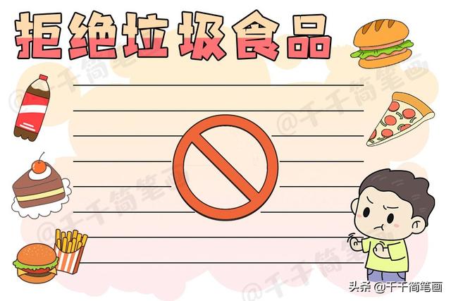 快乐暑假的手抄报，快乐暑假手抄报资料（2020暑假主题手抄报大全）