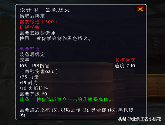 魔兽世界黑铁残油有什么用，魔兽世界黑铁锭有什么用（魔兽世界怀旧服瑟银兄弟会声望及奖励图纸介绍）