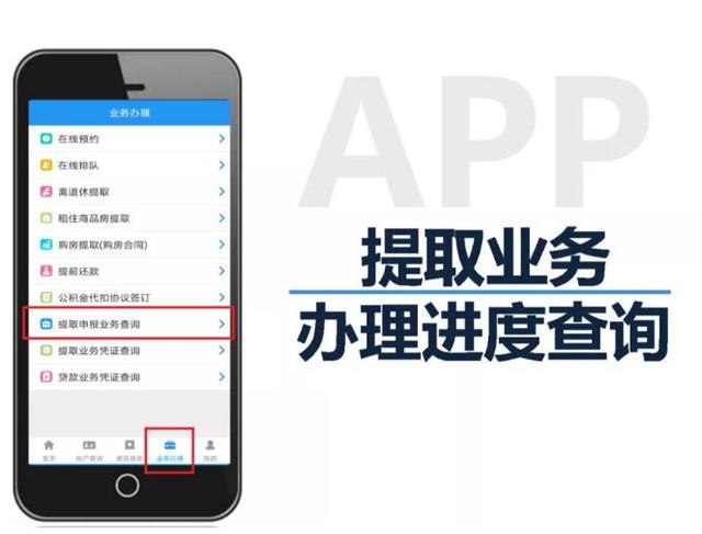 长春公积金提取条件，长春公积金提取条件最新规定（长春市住房公积金提取业务APP办理指南）