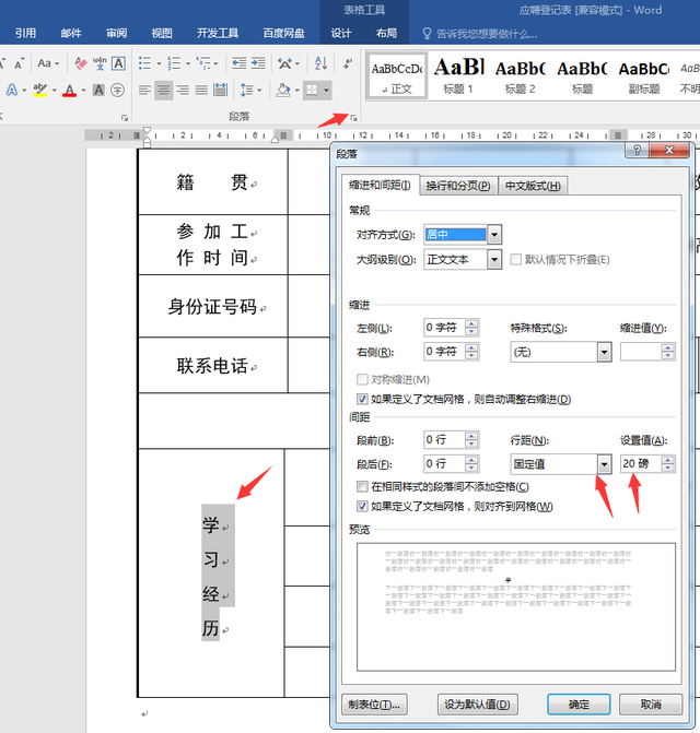 文字方向竖排怎么设置，word怎么把文字竖排（word\u0026Excel多种方法应用）