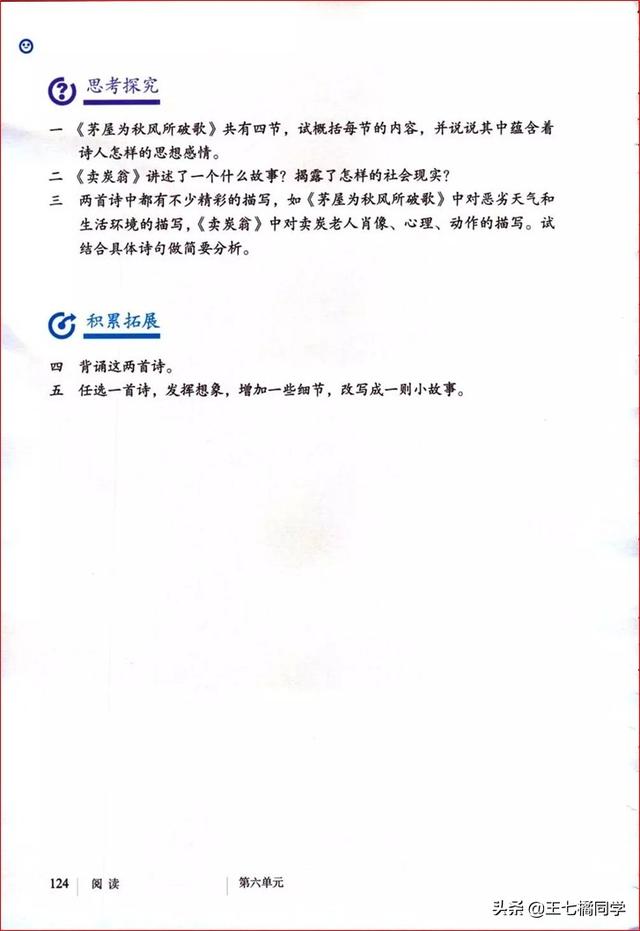 八下语文电子书，八年级下册语文书2021电子书（部编人教版八年级语文下册电子课本）