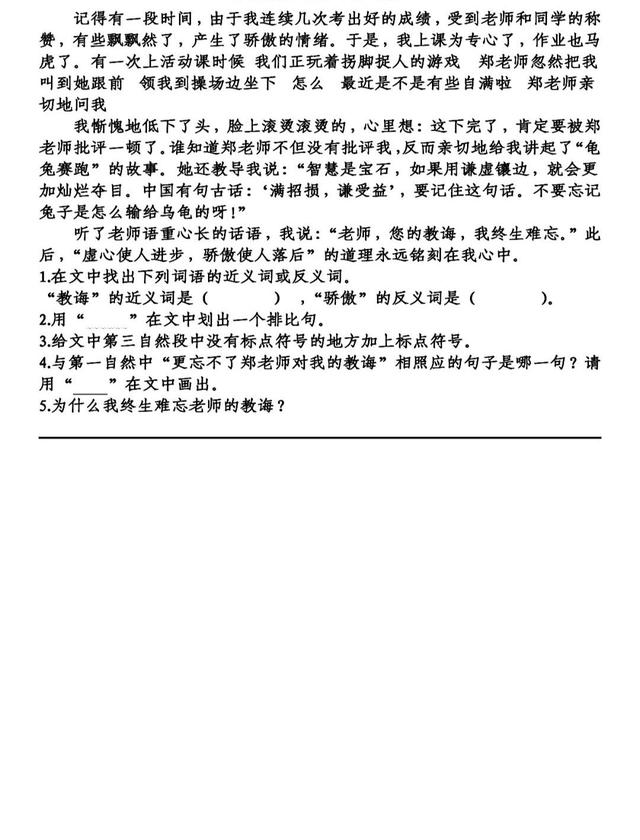 砌组词有哪些，砌组词（<下>第1-4单元基础知识复习卷）