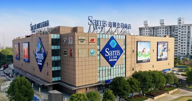 山姆会员年费多少，交通银行山姆联名信用卡怎么样（山姆超市凭什么敢这么搞）