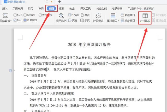 word分两栏左右独立编辑（职场办公—如何在同一个窗口显示多个word文档）