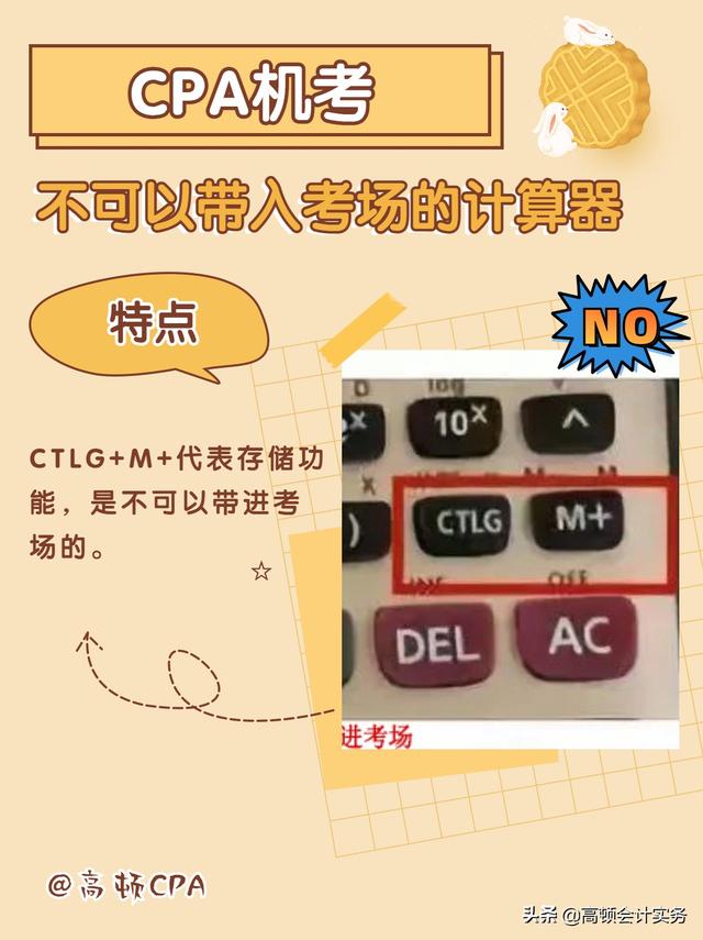 2021年注会机考技巧和注意事项 2021注会机考可以复制粘贴吗，2021年注会机考技巧和注意事项（注会机考答题效率提升）