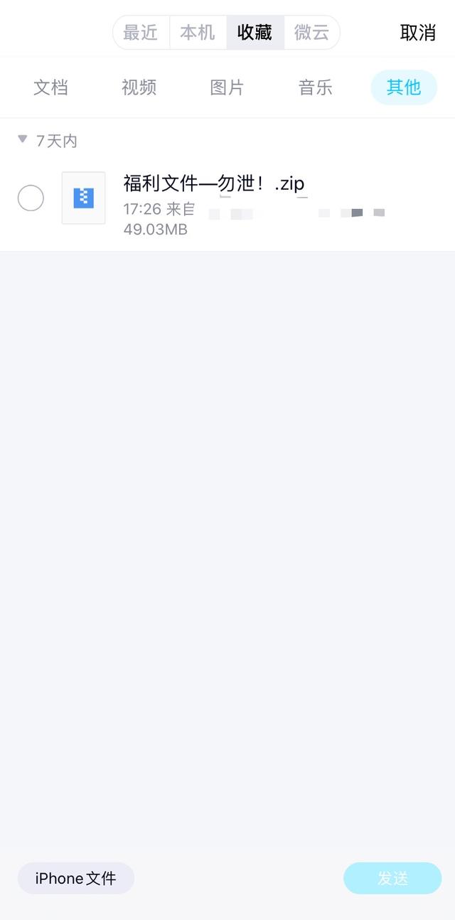 qq空间状态为私密怎么取消（这些新功能，一个比一个好用）