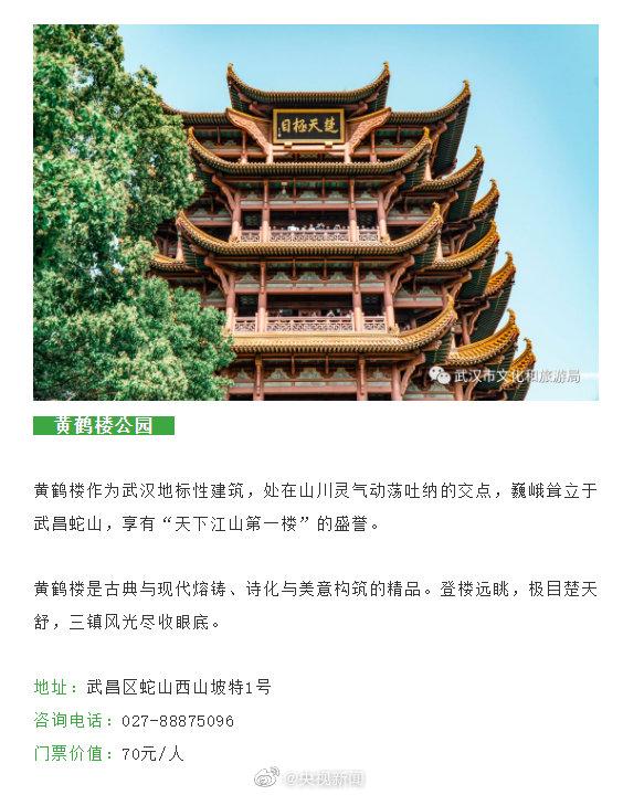 致敬老师作文650字，我敬重的老师作文500字（武汉23家A级收费景区免门票）