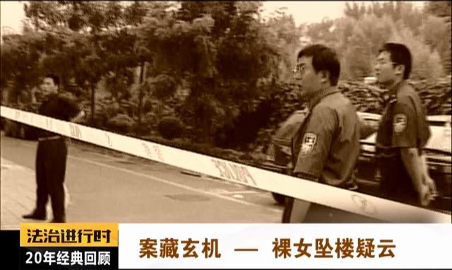 重庆红衣男，重庆小男孩红衣（北京大案纪实：裸女坠亡）