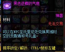 dnf黑色的魔物庭院在哪里进入，dnf通关黑色的魔物庭院