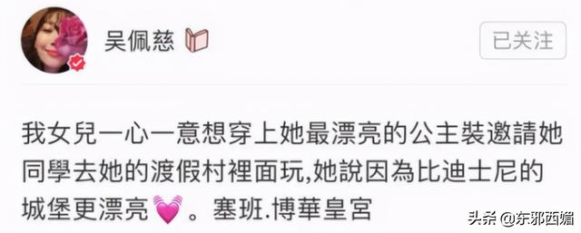 真正的凡尔赛公主，爆掉热搜的凡尔赛公主到底是什么鬼
