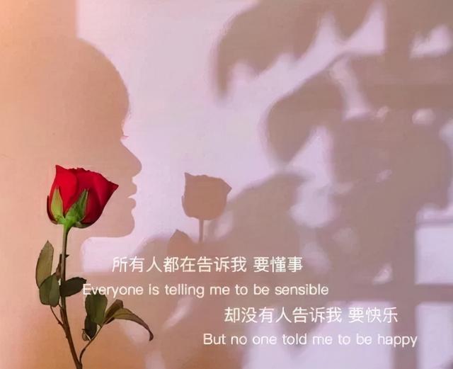 日出东方却落于四，日出东方却落于西（有没有一句文案让你记很久图片）