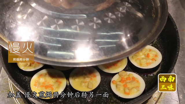 茄子酿的做法步骤，营养健康原汁原味