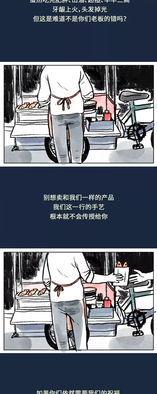 摆地摊是什么梗，那些口口声声说要摆摊的95后