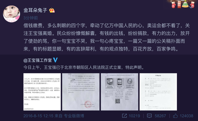 马蓉连发8条微博，马蓉新动作，这样手撕王宝强