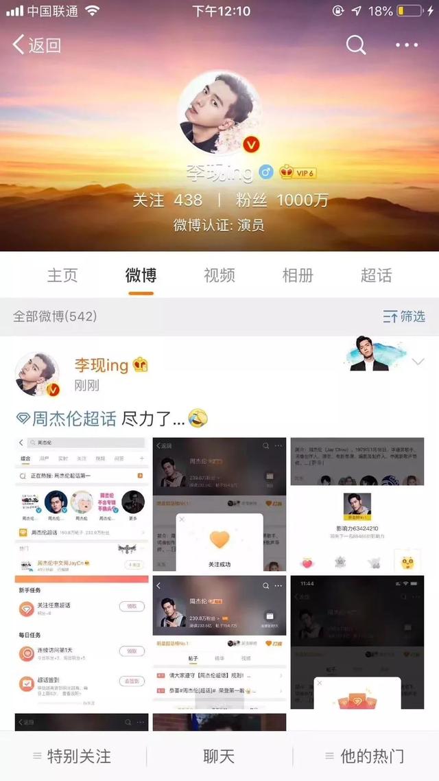 你一票我一票 顺口溜，你拍一我拍一的顺口溜（周杰伦超话破亿：出道20年）