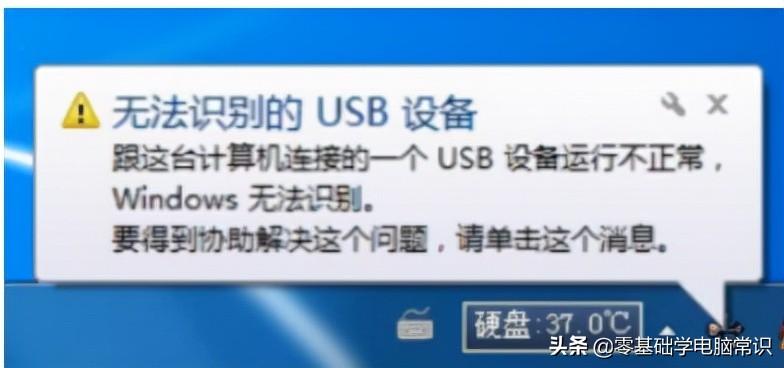 usb接口供电不足怎么解决（电脑usb接口不能用处理方法）