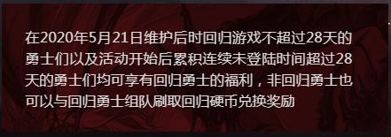连续登录64天被判定为回归玩家，dnf怎么看是不是回归玩家插图(17)
