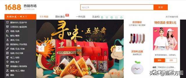 互联网电商平台，互联网垂直电商有哪些（20个全球B2B电商平台对比分析）