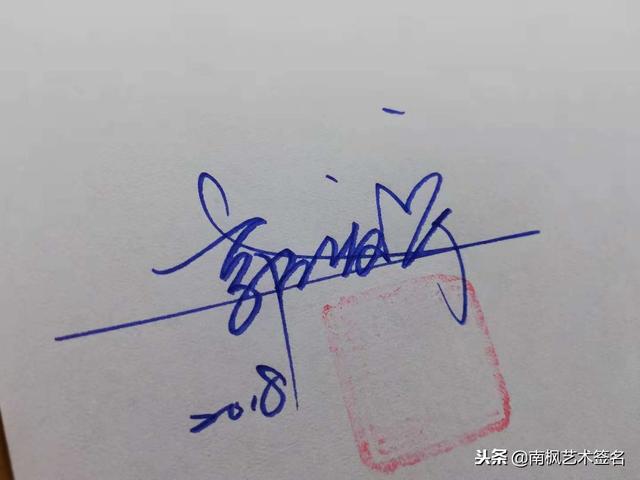 姓名签名设计免费版，名字书写设计签名免费（免费艺术签名设计）