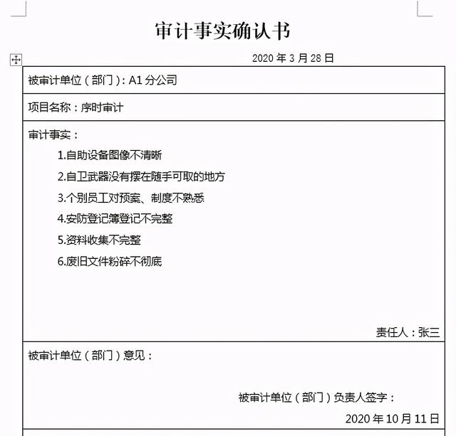 excel如何实现自动数据关联，excel多表格自动关联录入（如何自动将Excel表格中的数据链接到Word审计报告上）